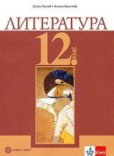 ���������� �� 12. ���� - ������������ ���������� - �������