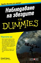    For Dummies - 