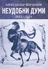 �������� ���� 2013 - 2019 - �����