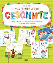 ���, ���� � �����: �������� - ������ �����