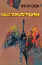 ������� �� ����������� �������� - �����