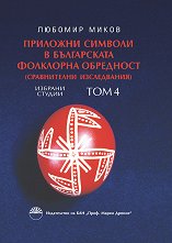 �������� ������� � ����������� ��������� ��������� - ��� 4 - 