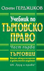 ������� �� ��������� ����� - ���� 1: �������� - �����