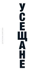 �������. ������� - �����