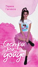 ������ �� �����. ������ - 