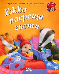 ������� ���������: ���� ������� ����� - 