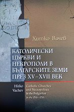 ����������� ������ � ��������� � ����������� ���� ���� XV - XVII ��� - �����
