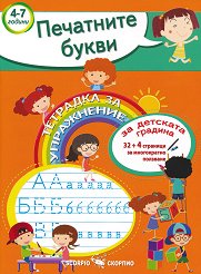 �������� �� ���������� �� �������� �������: ��������� ����� - �����