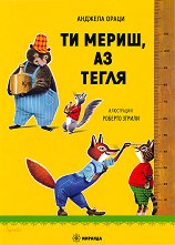 �� �����, �� ����� - ������ �����