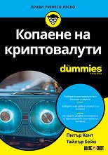    For Dummies - 