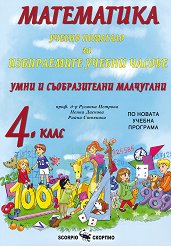 ���� � ������������� ���������: ������ �������� �� ����������� ������ ������ �� ���������� �� 4. ���� - ����� �� �������