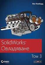 SolidWorks  -  3 - 
