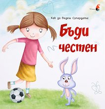 ��� �� ����� ���������: ���� ������ - �����