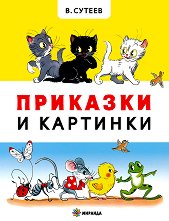 �������� � �������� - ������ �����