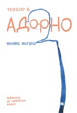 Minima Moralia.     - 
