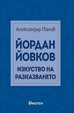 ������ ������: �������� �� ������������ - ����� �� �������