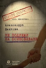�� ������� �� ����������� - �����