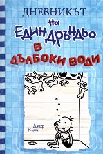 ��������� �� ���� ������� - ����� 15: � ������� ���� - �����