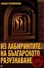 �� ����������� �� ����������� ����������� - �����