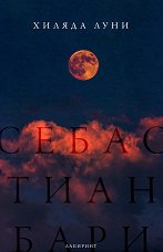 ������ ���� - �����