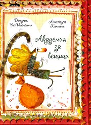 �������� �� ������ - 