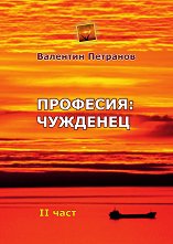 ��������: �������� - ���� 2 - �����