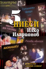 5 ����� - �����