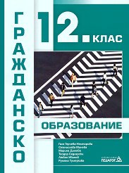 ���������� ����������� �� 12. ���� - �����
