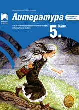 ���������� �� 5. ����. ������ �������� �� ����������� �� ����������, ������������ � ������� - 