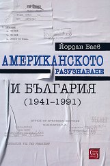 ������������� ����������� � �������� (1941 - 1991) - �����