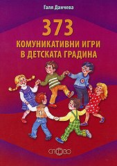 373 ������������� ���� � �������� ������� - ��������