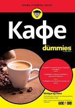  For Dummies - 