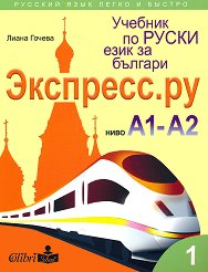 ��������.�� - ���� A1 - A2: ������� �� ����� ���� �� ������� - 