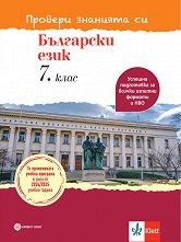 ������� �������� ��: ������� ������ �� ��������� ���� �� 7. ���� - 