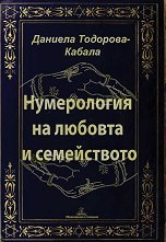 ����������� �� ������� � ����������� - 