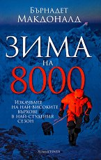 ���� �� 8000 - �����