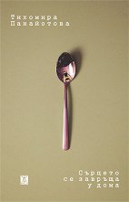 ������� �� ������� � ����. ������ - 