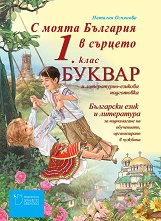 � ����� �������� � �������: ������ � �����������-������� �������� �� 1. ���� �� ����������� �� ����������, ������������ � ������� - ��������