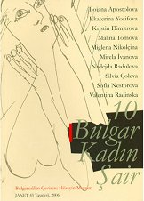 10 Bulgar Kadin Sair - �����