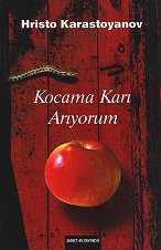Kocama Kari Ariyorum - �����