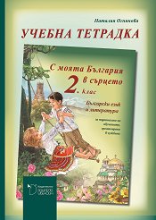 � ����� �������� � �������: ������ �������� �� ��������� ���� � ���������� �� 2. ���� �� ����������� �� ����������, ������������ � ������� - ��������