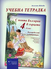 � ����� �������� � �������: ������ �������� �� ��������� ���� � ���������� �� 4. ���� �� ����������� �� ����������, ������������ � ������� - ��������