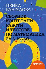         6.  - 