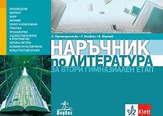 �������� �� ���������� �� ����� ����������� ���� �� 11. � 12. ���� - 