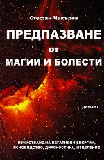 ����������� �� ����� � ������� - �����