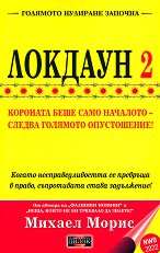 ������� - ���� 2 - �����