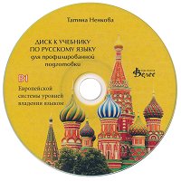 ����� ���� �� 11. � 12. ���� (���� B1) - ����������� ����������: CD ��� ������ �� ������� - �������