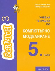 ������ �������� �� ���������� ���������� �� 5. ���� - �������