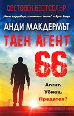 ���� ����� 66 - �����