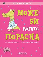 �� �� ��� �� ����: ���� �� ������ ������� - 
